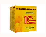 1С:Бухгалтерия 8