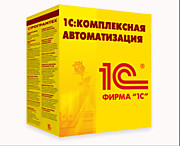 1С:Комплексная автоматизация