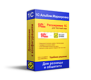 АльКом.Маркировка