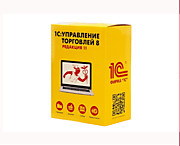 1С:Управление торговлей 8